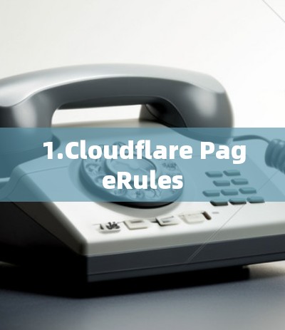 1.Cloudflare PageRules