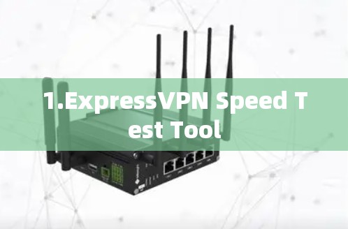 1.ExpressVPN Speed Test Tool