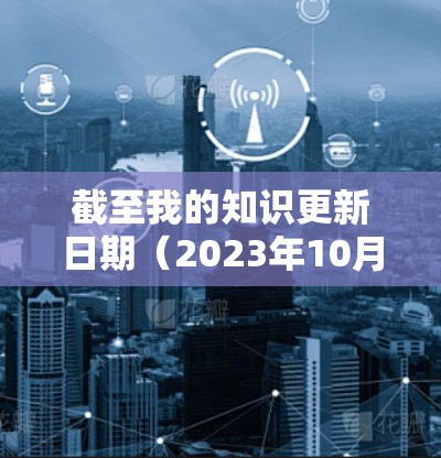 截至我的知识更新日期（2023年10月）TorGuard VPN的最新版本是 v2.7.发布于2023年7月。以下是该版本的主要特点和改进