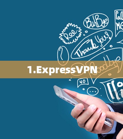 1.ExpressVPN