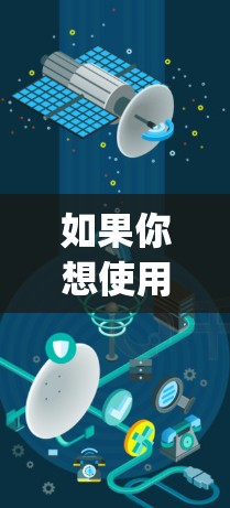 如果你想使用 Hotspot Shield VPN 在苹果设备上，以下是获取和安装的步骤